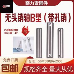 Gb880穴付き円柱ピン45鋼焼入れヘッドレスピン2頭パンチピン軸ダブルヘッド穴付き円柱ピンm16