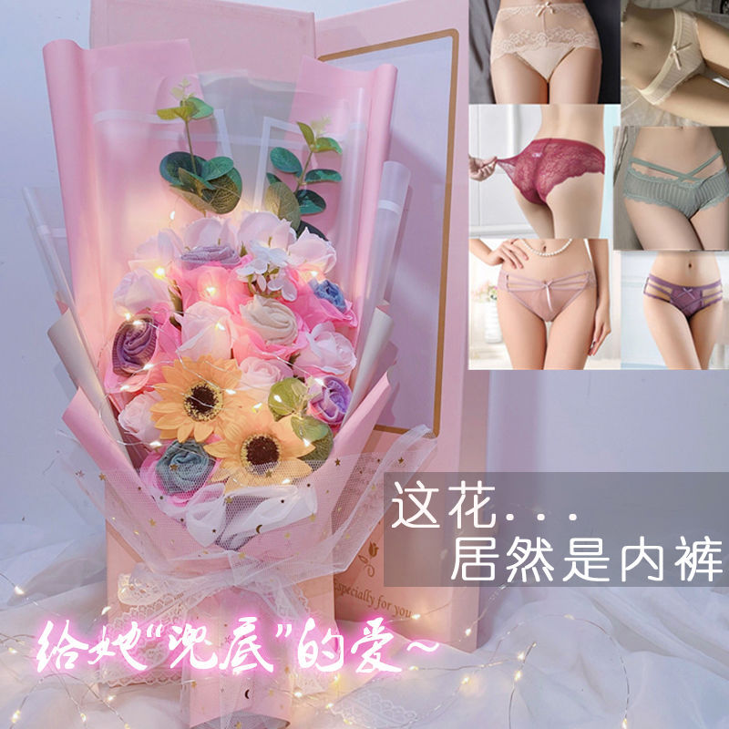 520送老婆內褲花束結婚紀念日閨蜜玫瑰浪漫實用女朋友生日禮物