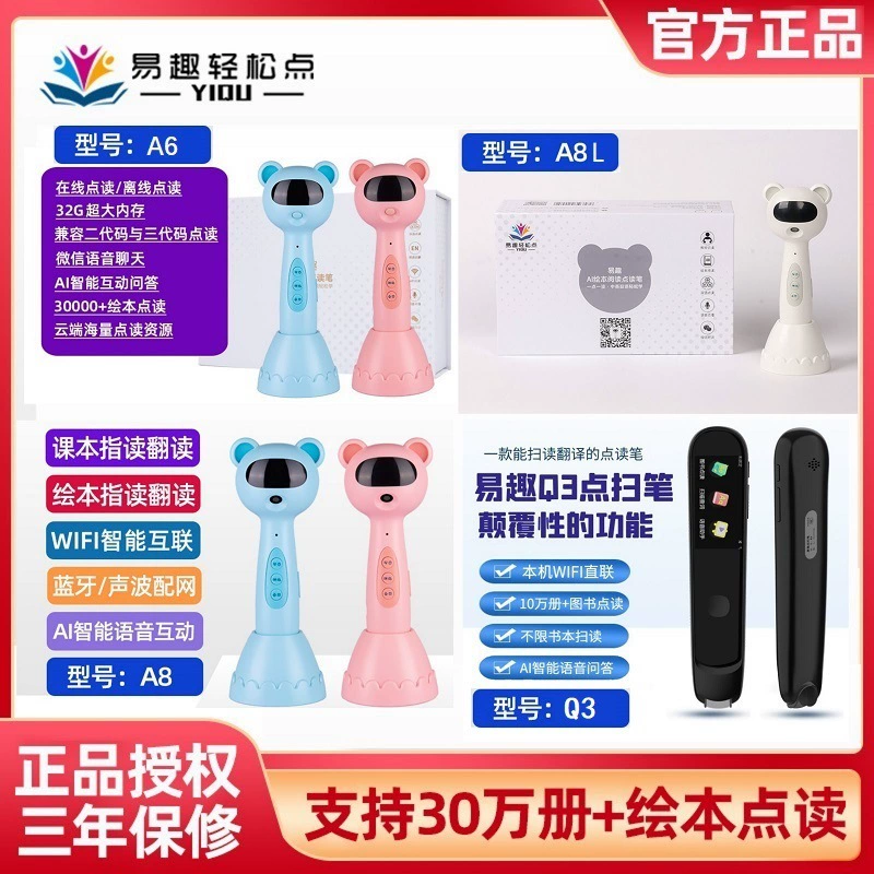 Easy lightweight Smart reading pen, learning machine, reading device, early education