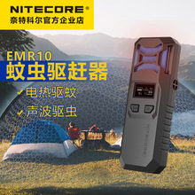 NITECORE奈特科尔 EMR10户外露营驱蚊器便携无线电热超声波驱虫器