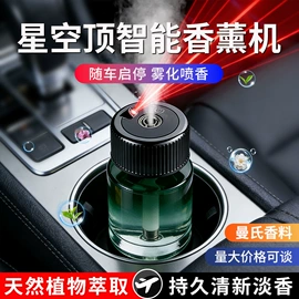车用香水香薰;香薰;香水座