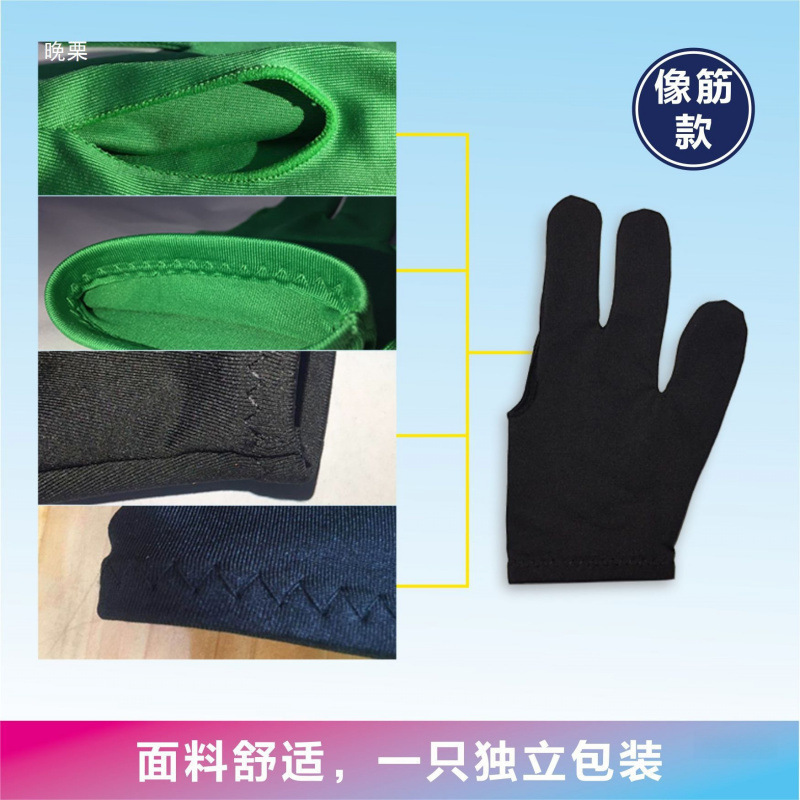 批发台球一次性手套露指桌球弹力定三指手套球房黑八批发量大优惠|undefined