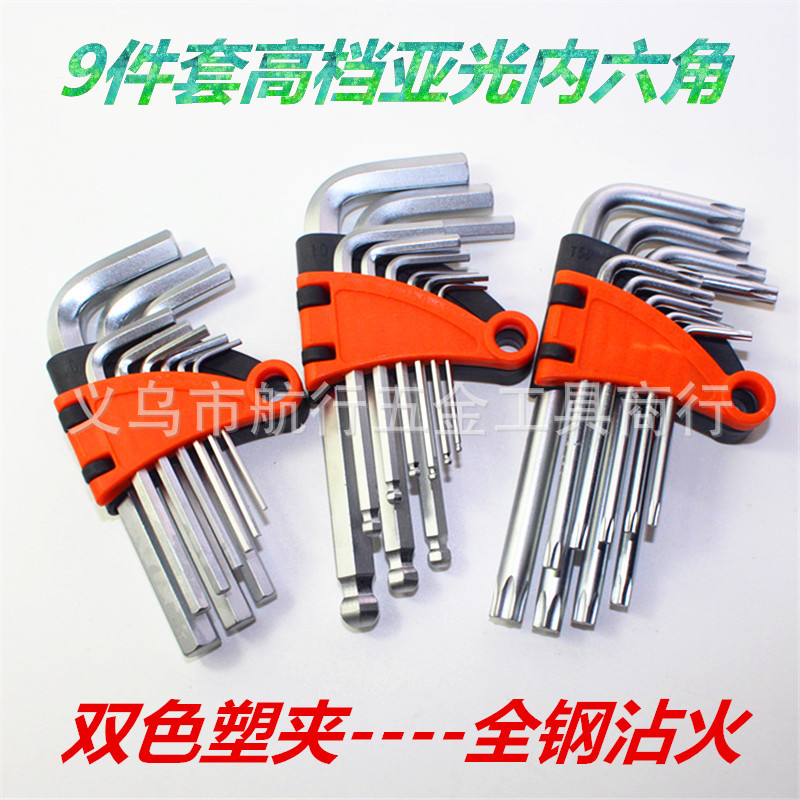 9PC件套标准款平球头米字内六角扳手梅花L星型亚光锻打扭力套装