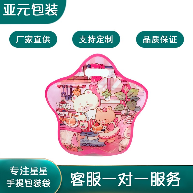 可爱透明礼物袋子糖果饼干生 日礼品袋直销创意星星造型包装袋