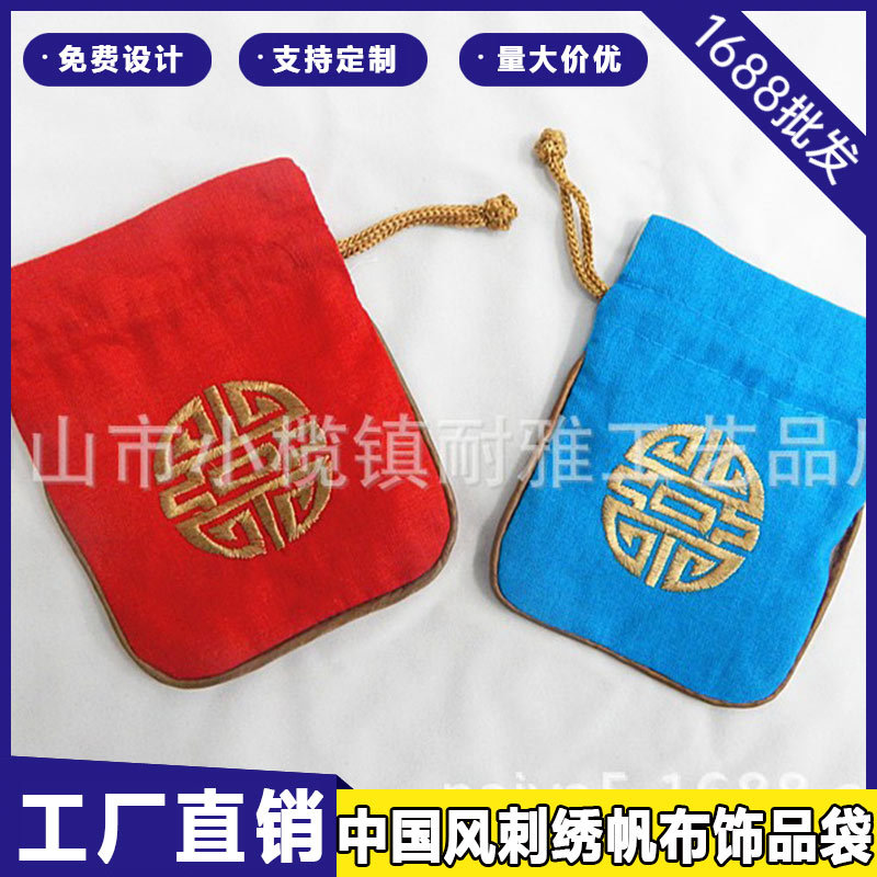 跨境中国风刺绣帆布饰品袋 精纺刺绣束口袋 佛珠礼品福袋刺绣福袋