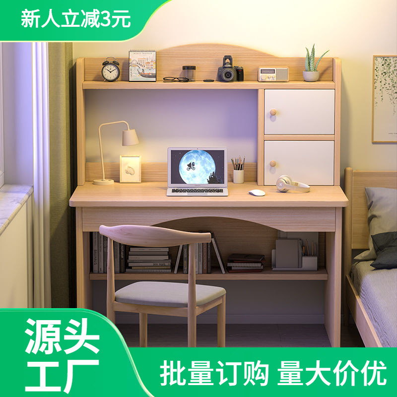 电脑桌台式书桌书架组合一体简约家用写字桌子卧室简易学生学习桌