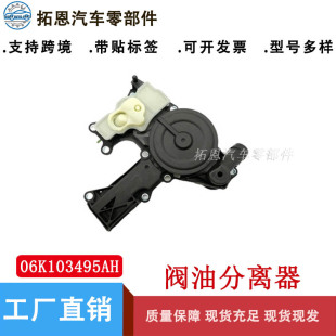 �m��춴� �W�� �������y�ͷ��x�� OE 06K103495AH
