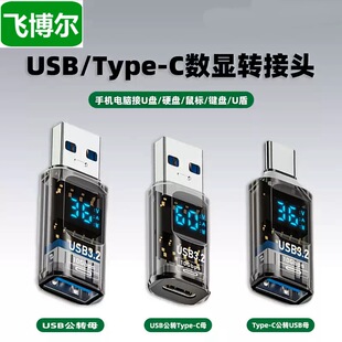 �羳usb�Dtype-c�����@ʾ�D���^60W���OTG���ܔ��@����������^