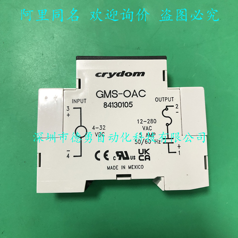 固态继电器模块GMS-OAC 84130105美国快达CRYDOM原装正品假一罚十