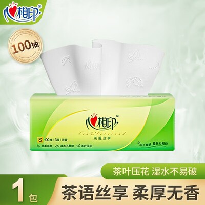 【开学季】心相印经典茶语抽纸三层110抽家用卫生纸面巾纸餐巾纸
