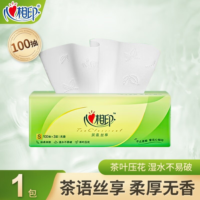 【开学季】心相印经典茶语抽纸三层110抽家用卫生纸面巾纸餐巾纸