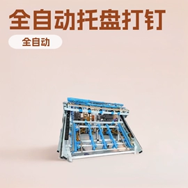 木工机械;和面机;木工胶
