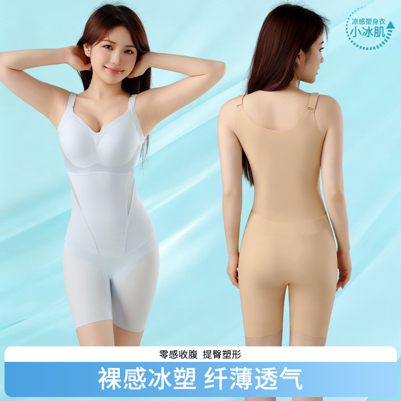 Cross-border bestseller【Ice-Skin Shapewear】TikTok version, lightweight tummy control, waist cinching, butt-lifting, body-shaping shapewear Cross-border bestseller【Ice-Skin Shapewear】TikTok version, lightweight tummy control, waist cinching, butt-lifting, body-shaping shapewear