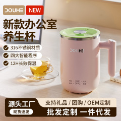 斗禾养生壶办公室小型花茶煮茶器迷你烧水壶一人mini电热养生杯