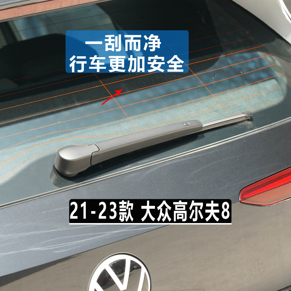 Suitable for Volkswagen Touran Tiguan L Rear Wiper Blade Langxing Wei Ling Polo Golf 7 Touran Rear Wiper Arm