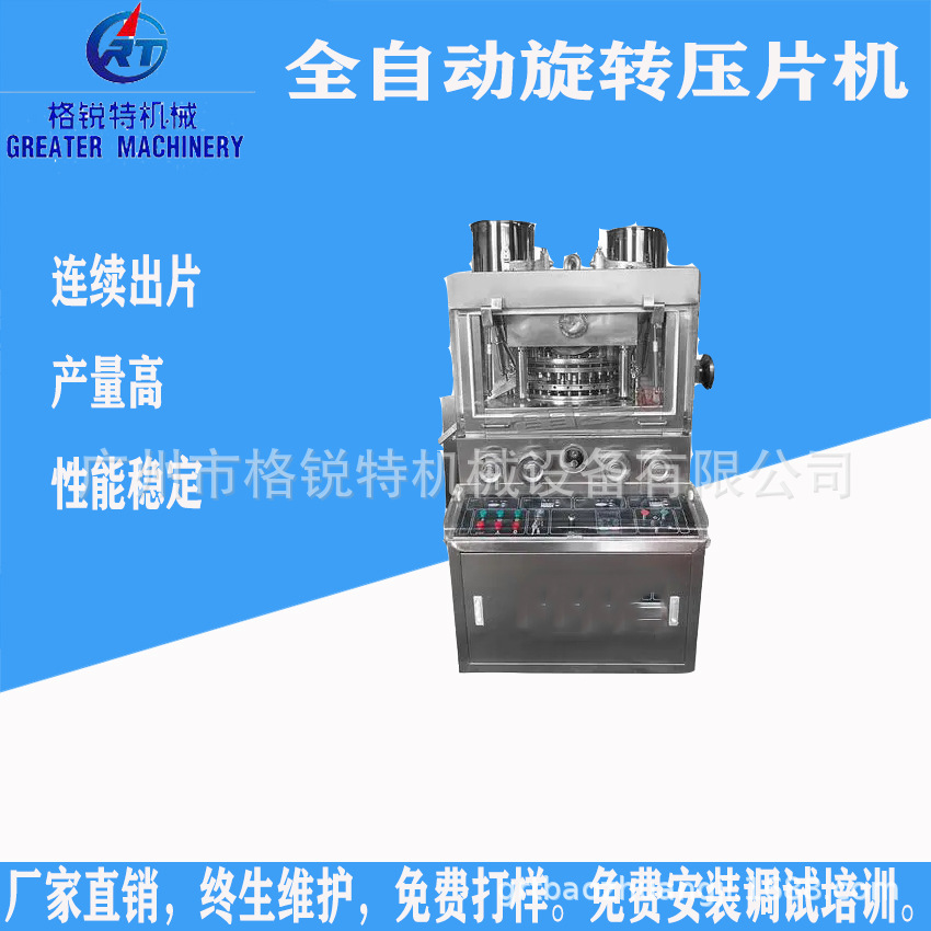 洗衣槽清洁泡腾片双色压片机 洗碗块压片机 方形双色片旋转压片机