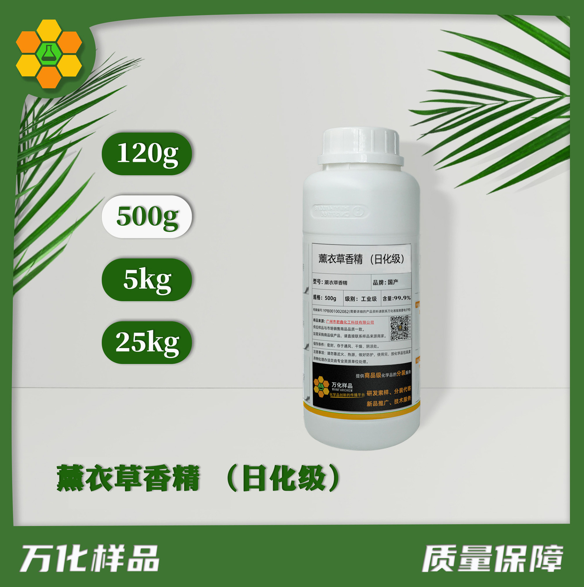 清新花香MKK01503日化级柠檬香精食品级薰衣草香精日化级植物熏香
