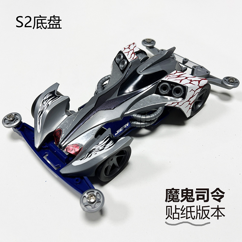 S2デビルコマンド【ステッカー組立版】