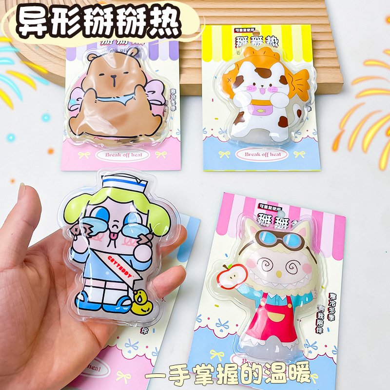 新款卡通自发热掰掰热卡通可爱暖手宝冬季随身便携重复使用暖宝宝