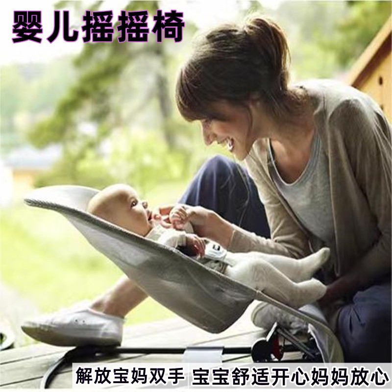 Baby Rocking Chair Automatically Soothes Baby, Balance Cradle, Recliner, Lazy Person to Coax Baby to Sleep, Coax Baby to Sleep, Wholesale Cross-Border