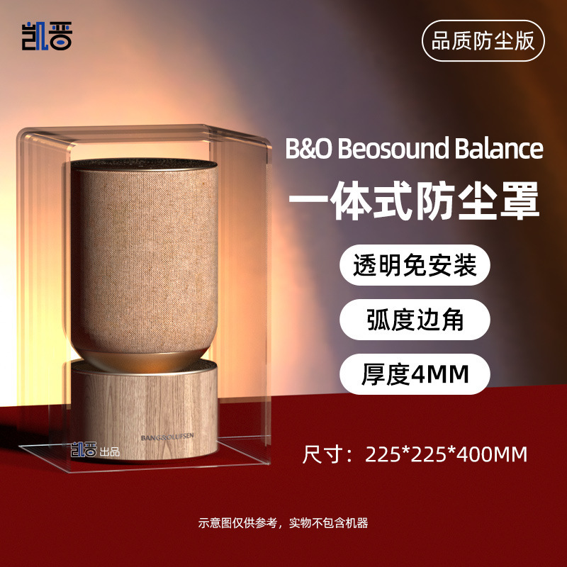 Applicable B & O Balance speaker dust cover bo smart Bluetooth audio protective shell speaker dust net accessories