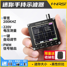 FNIRSI-138PRO�ֳ�С��ʾ������yʽ����ʾ�������T���̌W�S����