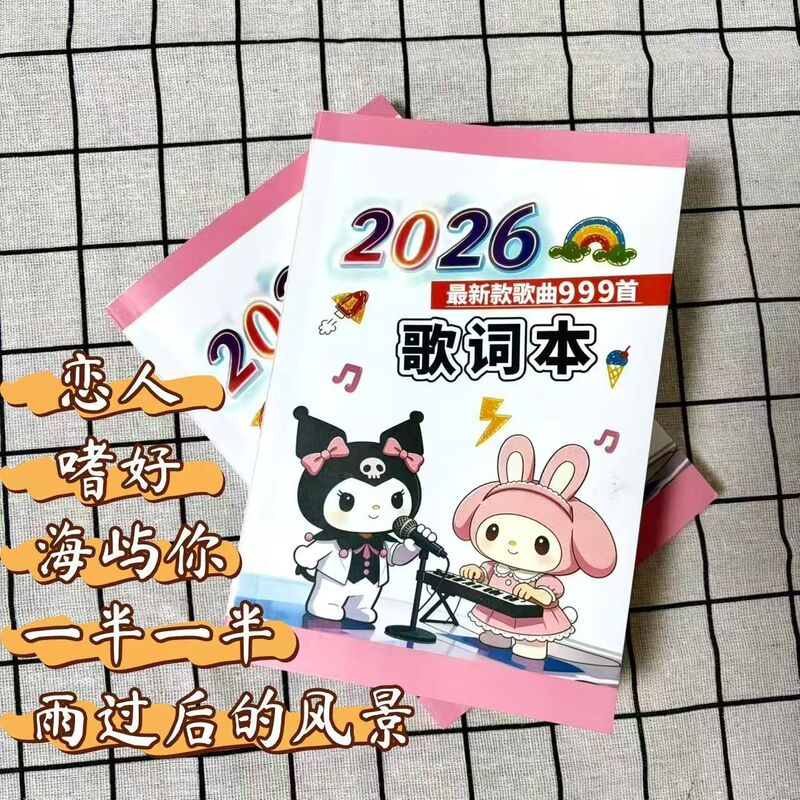 New Style [999 Songs Without Copying] Lyrics Book, Popular on Douyin, Classic Internet Celebrity Jay Chou Postcard, Instagram