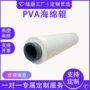 pucustomizedabsopva