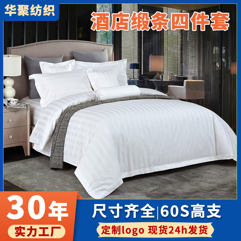 cotton set for hotel