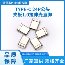 type-c24P���^1.0�A�����욤ֱ��ʽtype-c���P�304���USB�B����