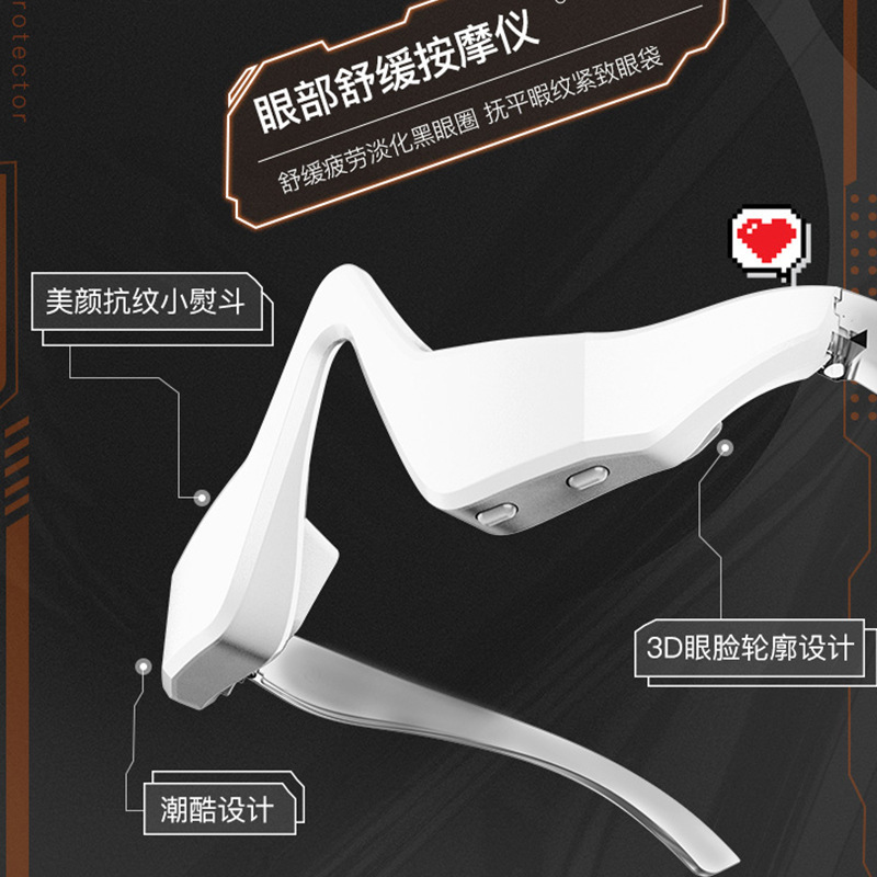 高效護眼EMS紅光眼部按摩器 嫩膚彩光護眼儀淡化眼圈細紋美容儀