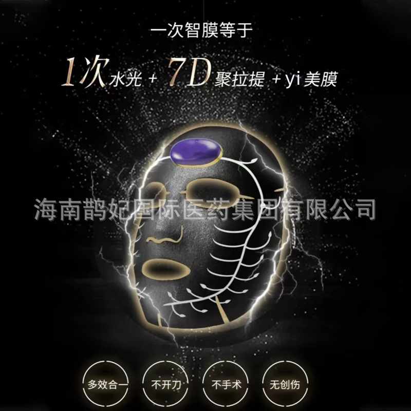 AI smart facial mask