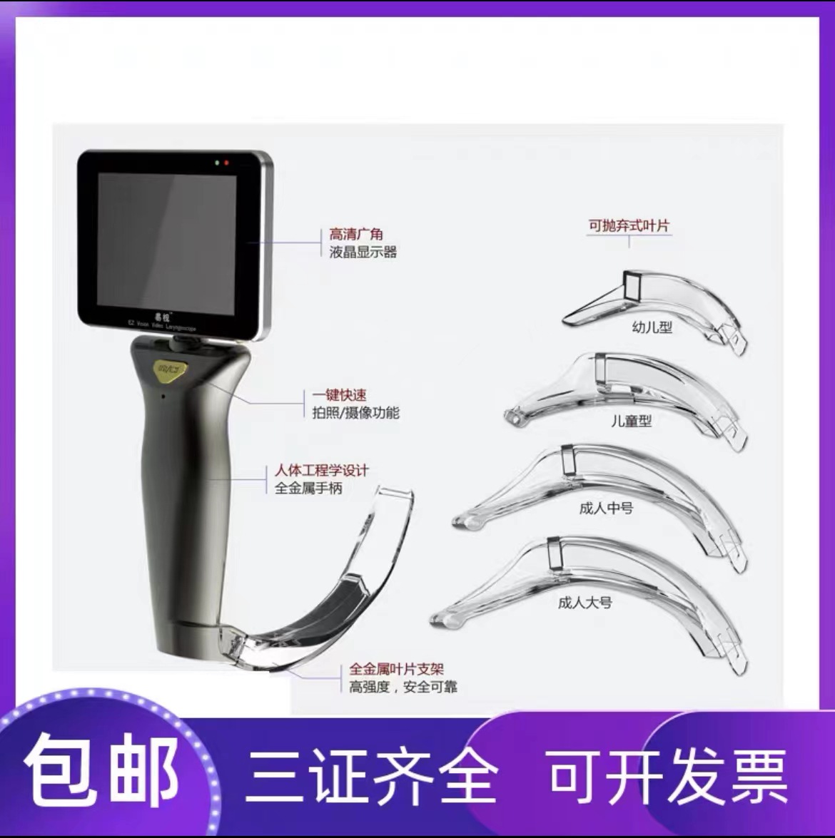 视频喉镜 – 新镜界(湘潭)医疗科技有限公司
