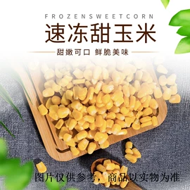 速冻果蔬类;肉丸饺类;水果玉米