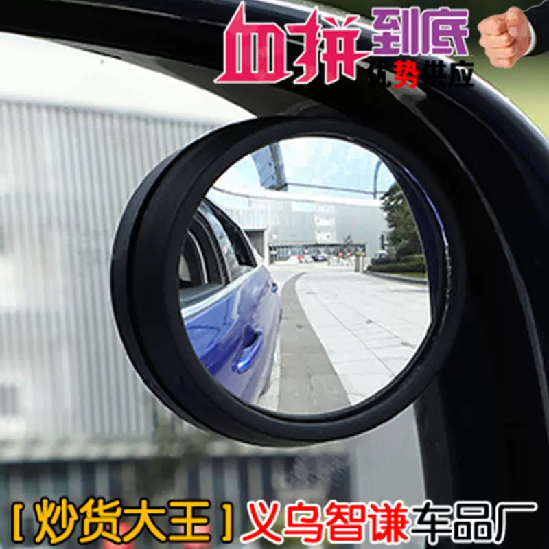 汽车小圆镜倒车镜 后视镜 盲点车用可调节辅助镜高清晰黑色一对装