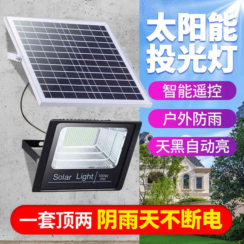 2026 New Model Solar Lighting Lamp for Courtyard, Outdoor, Main Entrance, Waterproof, Indoor and Outdoor Rural Solar Light