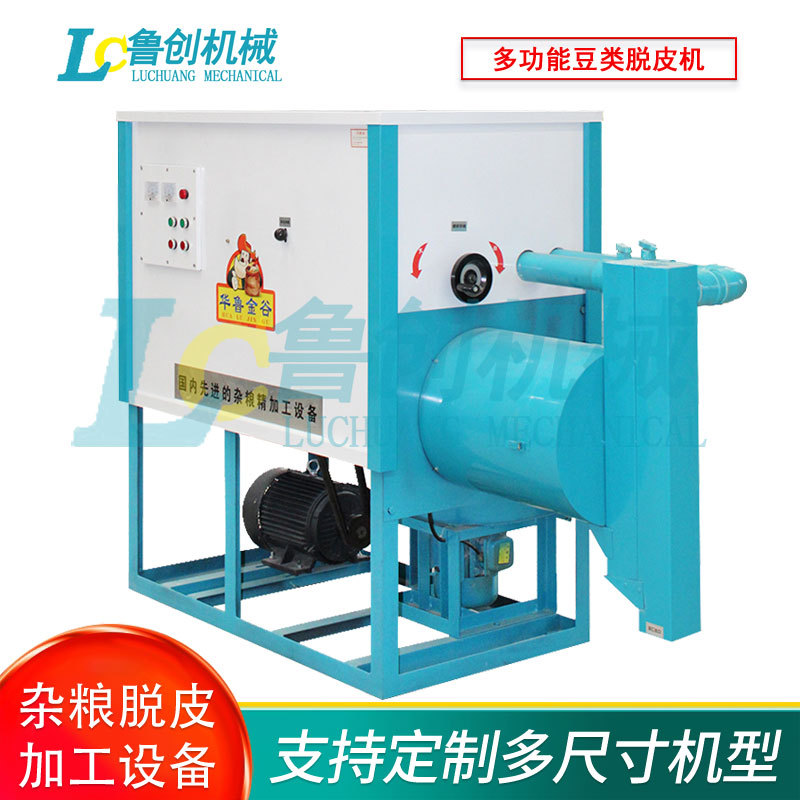 东北大豆黄豆鹰嘴豆黑豆脱皮机 干法大豆扒皮机 分瓣黄豆去皮设备