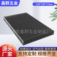���X����ɢ��Ƭ�X�Ͳ�220*130*17mm����ɢ����LED CPUоƬ