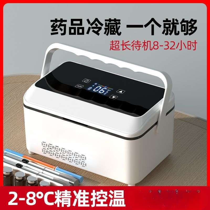 Insulin Refrigerated Box Portable Car Charging Mini Refrigeration Small Refrigerator Household Medicine Refrigerator Incubator
