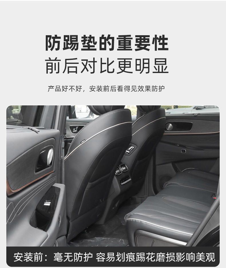 Suitable for Chery Tiggo 9 Seat Anti-Kick Pad Special Rear Armrest Box Backrest Protection Supplies Modification Parts