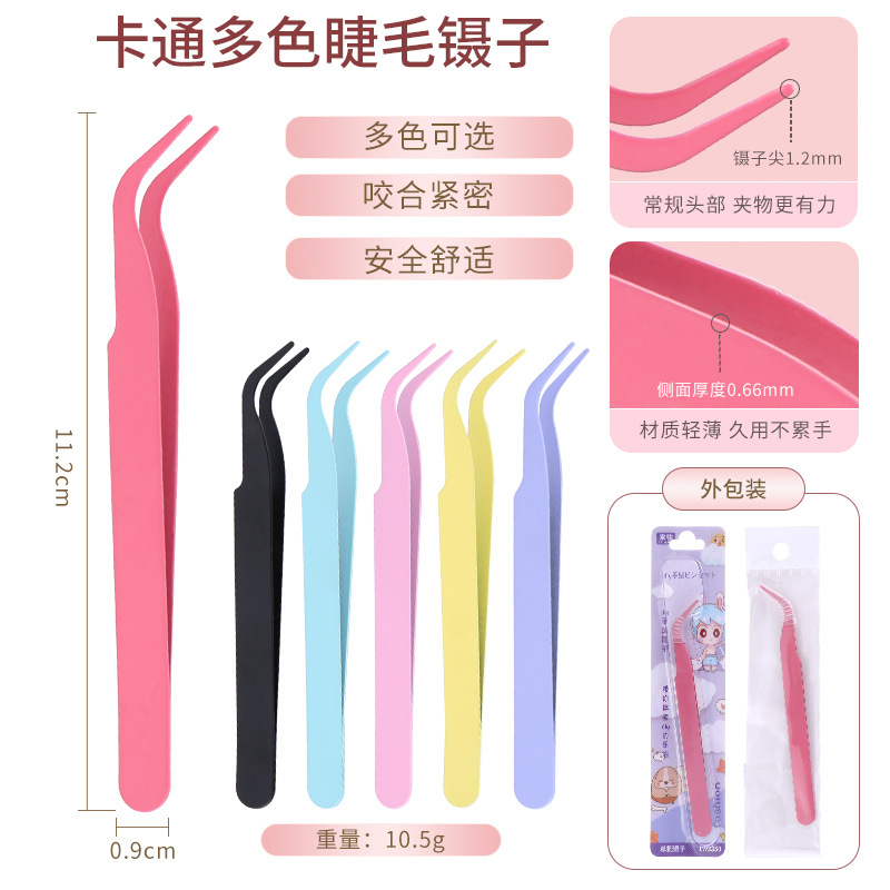 不锈钢咕卡镊子手账贴纸镊子夹子彩色手工镊子113mm长卡通包装