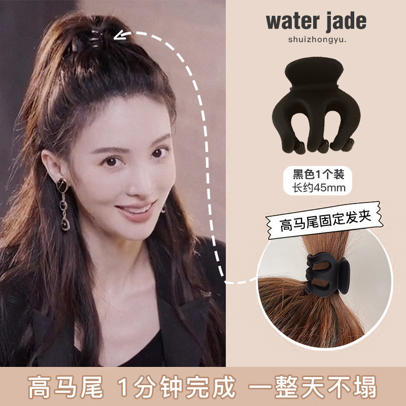 Jin Chenと同じスタイルの女性用崩れ防止シャーククリップ、後頭部に固定できる小さなハイポニーテールクリップ、ヘアピン、ヘアピン|undefined