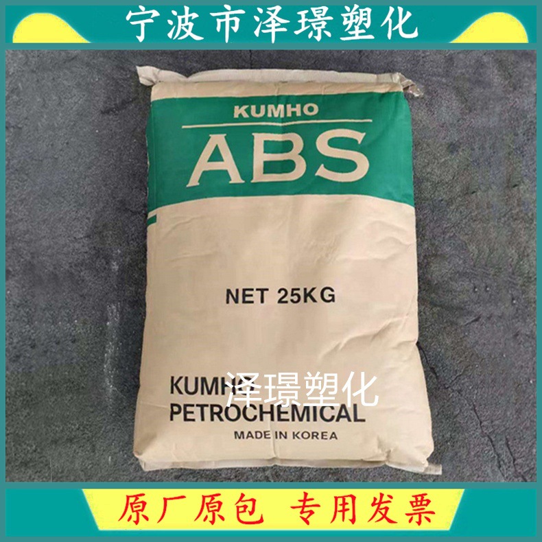ABS供应 ER875/韩国锦湖 耐低温 医用级食品包装 注塑成型 标准料