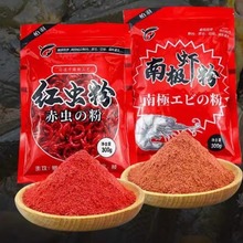 红虫粉南极磷虾粉浓腥钓鱼专用罗非鲤鱼鲫鱼饵料野钓用户外溪流