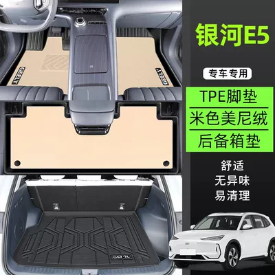 Universal Foot Pad, Galaxy E5 pad tpe surrounding - tpe-anti-slip-foot-pad-minnie-velvet-trunk-mat-beige-special-for-galaxy-e5-high-end-rice-grain-pattern