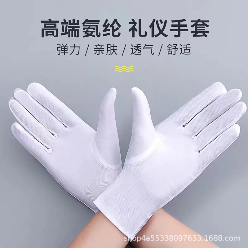 定制男款高弹力薄氨纶白礼仪手套春夏演出舞蹈珠宝服务员防晒手套
