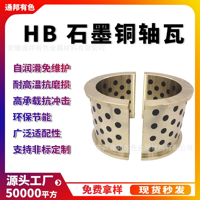 Источник Завод самосмазываемый графит HB для вала износостойкого и высокотемпературного разделения двигателя шпинделя обработки