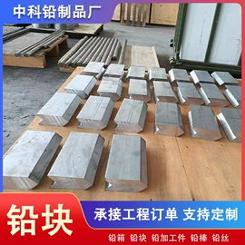 铅及铅合金材;铅合金