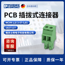 �����˹ phoenix PCB ���ʽ������ MCVR1.5/2-ST-3.81 1827127