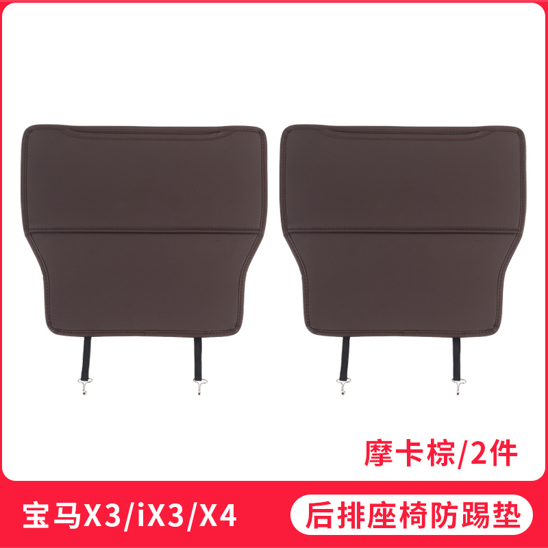 Chair back anti-kick pad – BMW X3 X4 - 22-24-bmw-x3x4ix3-seat-anti-kick-pad-half-cover-mocha-brown-2pcs